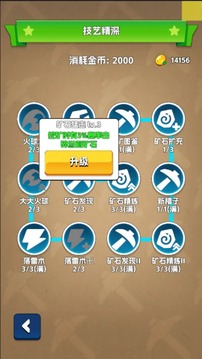 挖礦與種田游戲截圖3