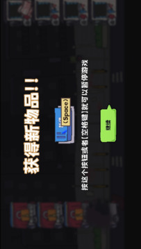 主理人大戰(zhàn)食客游戲截圖3