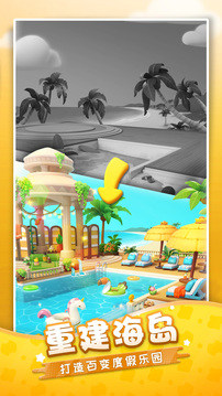 假日樂消消游戲截圖2