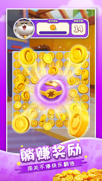 假日樂消消游戲截圖1