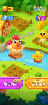 細水長流游戲截圖1