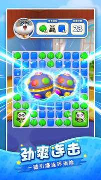 假日樂消消游戲截圖4