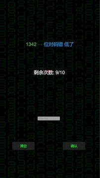 高柯信息游戲截圖2