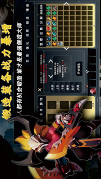 神兵鍛造游戲截圖4