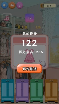 休閑服裝圖鑒合集游戲截圖1