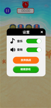 海星來連連游戲截圖1