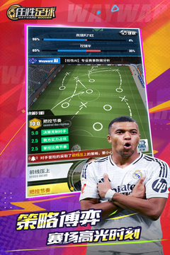 任性足球游戲截圖4