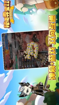 秘境尋寶Ⅱ游戲截圖5