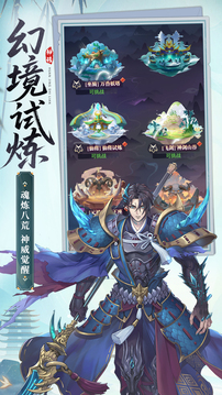 武龍爭道手游版01游戲截圖2