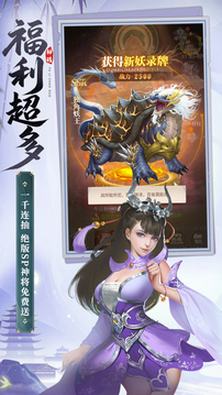 武龍爭道手游版01游戲截圖1