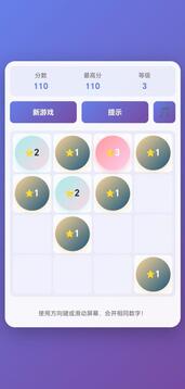 妙星寶盒游戲截圖3