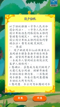 星曜霜華游戲截圖3