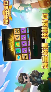 秘境尋寶Ⅱ游戲截圖3