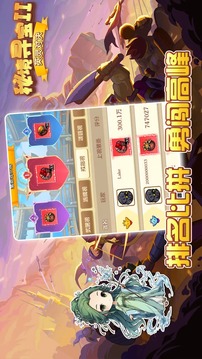 秘境尋寶Ⅱ游戲截圖1