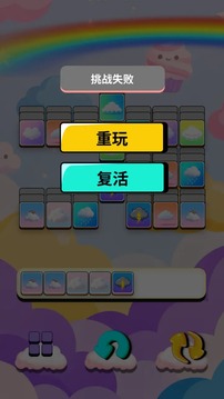 多彩云朵圖鑒游戲截圖1