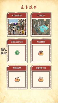 搞笑爆梗王游戲截圖2