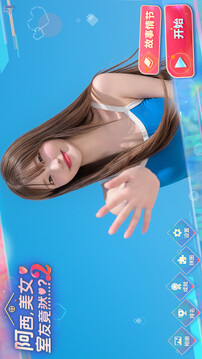 阿西美女室友竟然2游戲截圖5