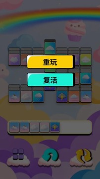 多彩云朵圖鑒游戲截圖2