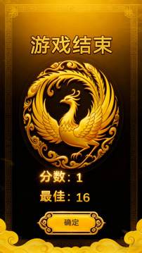 鳳裕長(zhǎng)天游戲截圖1