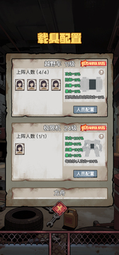 末日大本營(yíng)模擬游戲截圖1