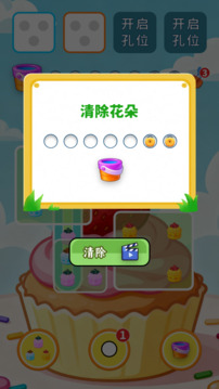 美味蛋糕圖鑒游戲截圖1