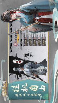 神話三國(guó)游戲截圖5