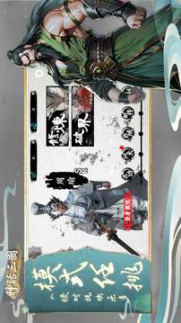 神話三國(guó)游戲截圖1