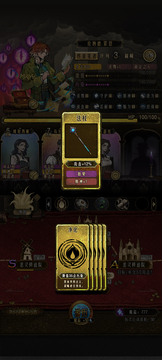 卡包:序列之主游戲截圖2