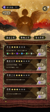 卡包:序列之主游戲截圖1