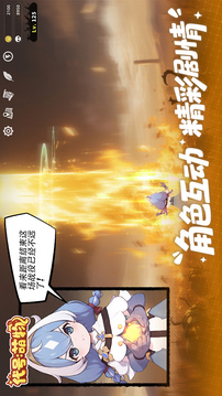 代號(hào)：萌物游戲截圖3