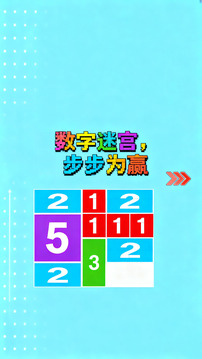 裕蔚數(shù)轉(zhuǎn)游戲截圖1