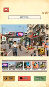 搞笑爆梗王游戲截圖1