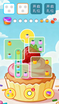 美味蛋糕圖鑒游戲截圖2
