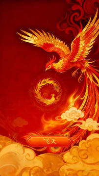 鳳裕長(zhǎng)天游戲截圖3