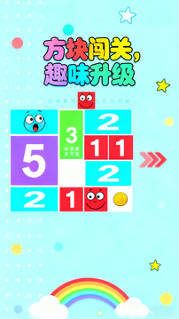 裕蔚數(shù)轉(zhuǎn)游戲截圖2