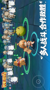 代號(hào)：萌物游戲截圖2