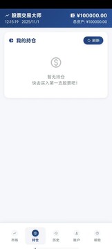 股票經(jīng)紀(jì)人游戲截圖3