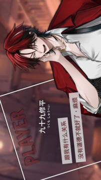 代號(hào)：人狼游戲截圖3