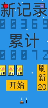 氣球幻想游戲截圖2