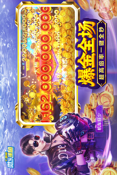 微樂(lè)捕魚千炮版游戲截圖3