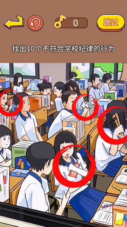 老妹兒來(lái)找茬游戲截圖1