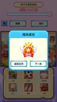 老妹兒來(lái)找茬游戲截圖3