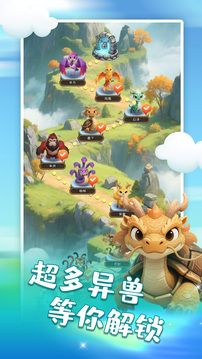 山海消消樂游戲截圖5