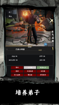 我在仙山當掌門游戲截圖3