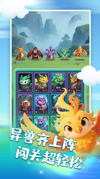 山海消消樂游戲截圖1