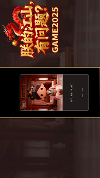 朕的江山有問題游戲截圖4