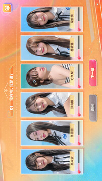 阿西美女室友竟然2游戲截圖1