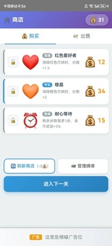 卡牌方塊游戲截圖2