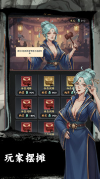 我在仙山當掌門游戲截圖2