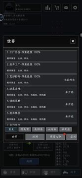 放置工廠：末日堡壘游戲截圖2